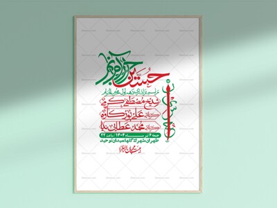 اطلاعیه-با-کیفیت-لایه-باز-محرم-+-استوری-لایه-باز-محرم