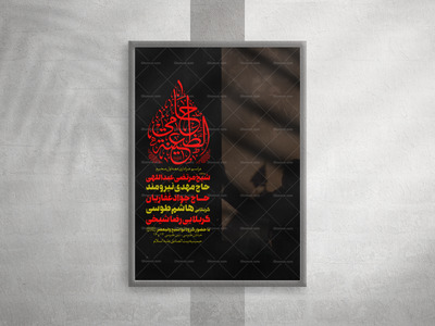 مراسم-عزاداری-محرم-