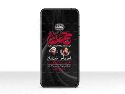 استوری-با-کیفیت-لایه-باز-محرم