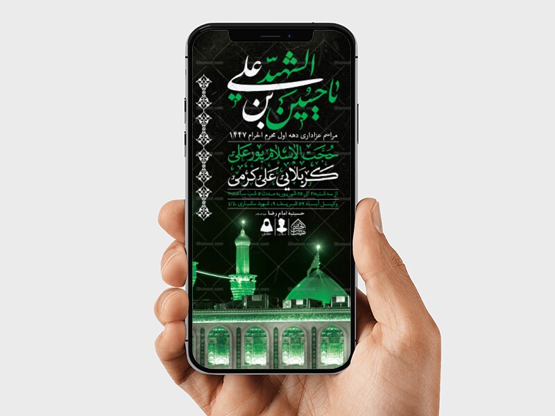 طرح-لایه-باز-دهه-اول-محرم-1447