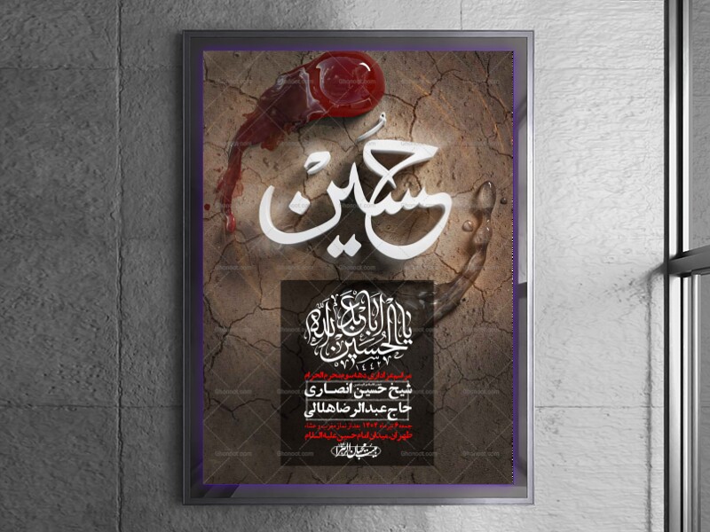اطلاعیه-با-کیفیت-لایه-باز-محرم-+-استوری-لایه-باز-محرم