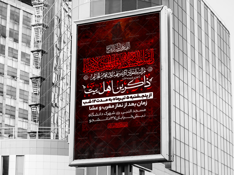 دهه-اول-محرم-استفاده-تجاری-از-کار-مورد-رضایت-نیست