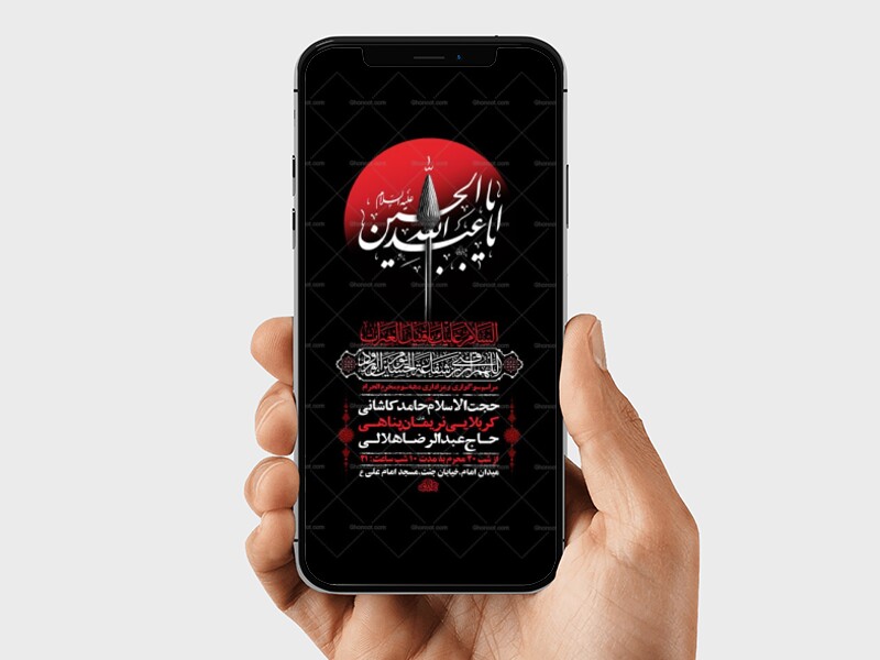 طرح-لایه-باز-عزاداری-دهه-سوم-محرم