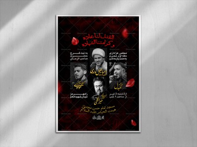 اطلاعیه-مراسم-عزاداری-محرم