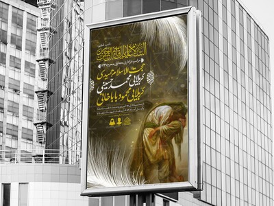اطلاعیه-لایه-باز-محرم-الحرام-1447-(شب-ششم)