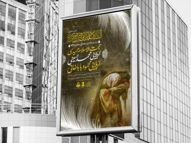 اطلاعیه-لایه-باز-محرم-الحرام-1447-(شب-ششم)