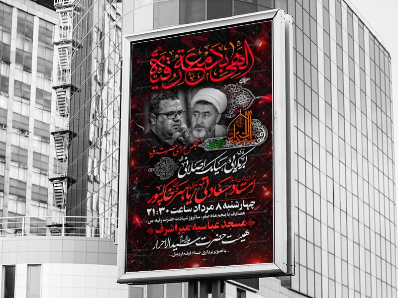 شهادت-حضرت-رقیه