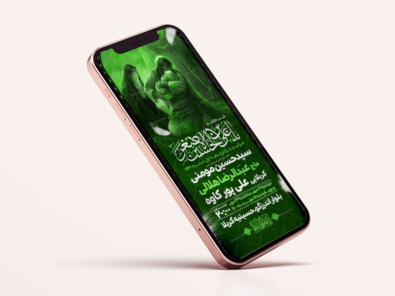 طرح-لایه-باز-محرم-الحرام-1447-(شب-هفتم)