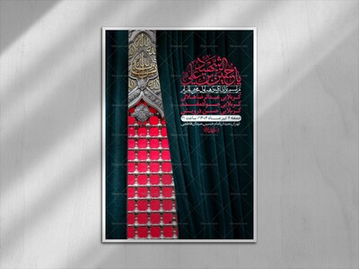 اطلاعیه-با-کیفیت-لایه-باز-محرم-+-استوری-لایه-باز-محرم