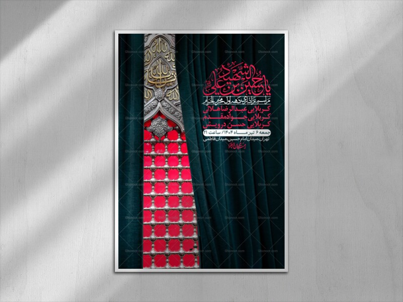 اطلاعیه-با-کیفیت-لایه-باز-محرم-+-استوری-لایه-باز-محرم