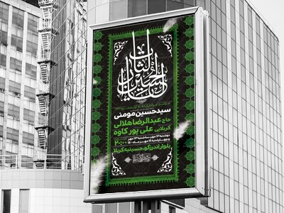 اطلاعیه-لایه-باز-دهه-اول-محرم-1447