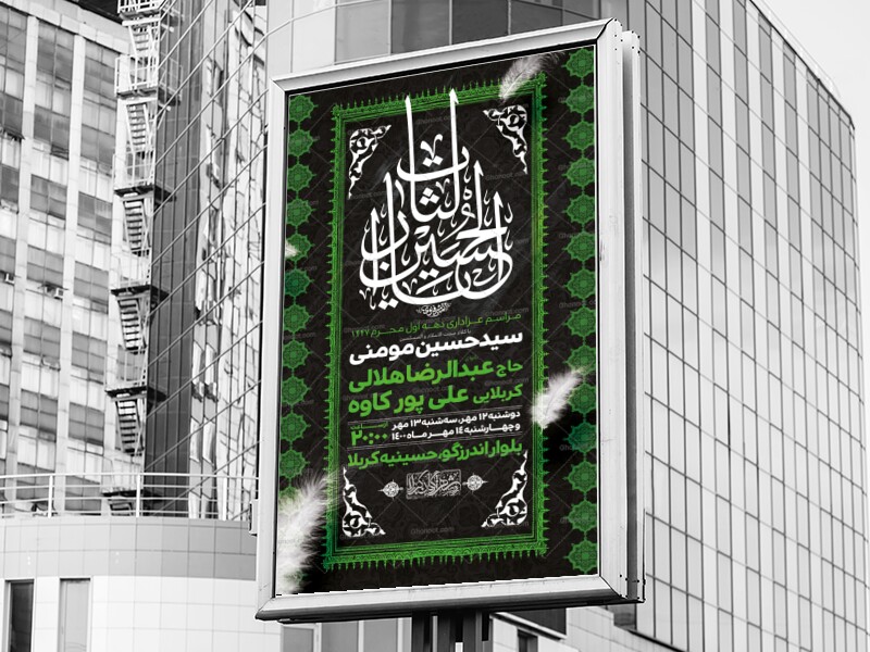اطلاعیه-لایه-باز-دهه-اول-محرم-1447