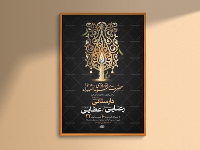 طرح-لایه-باز-عزاداری-دهه-اول-محرم-+-استوری