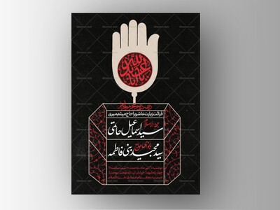 طرح-لایه-باز-دهه-دوم-محرم-الحرام