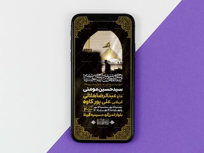 طرح-لایه-باز-محرم-الحرام-1447