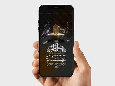 طرح-لایه-باز-استوری-عزاداری-دهه-اول-محرم