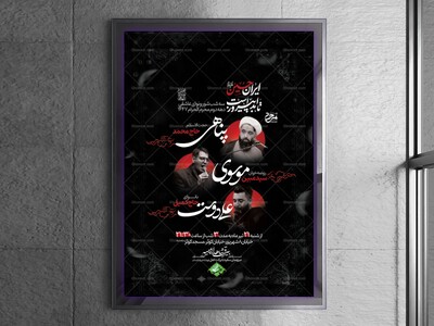 اطلاعیه-لایه-باز-دهه-دوم