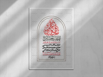 اطلاعیه-با-کیفیت-لایه-باز-محرم-+-استوری-لایه-باز-محرم