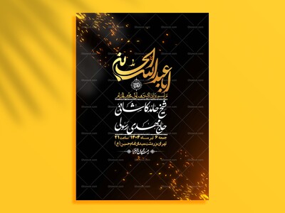 اطلاعیه-لایه-باز-محرم-+-استوری-لایه-باز-محرم