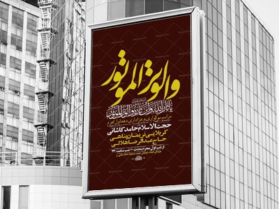 طرح-لایه-باز-عزاداری-دهه-اول-محرم-+-استوری