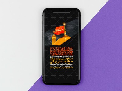 اطلاعیه-مراسم-عزاداری-محرم