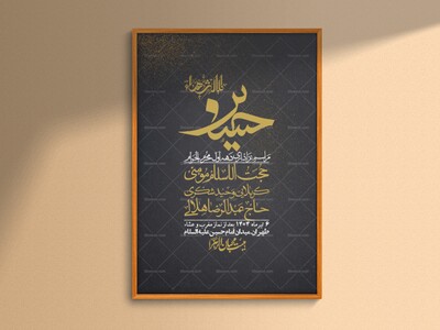 اطلاعیه-با-کیفیت-لایه-باز-محرم-+-استوری-لایه-باز-محرم