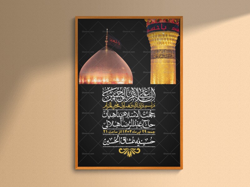 اطلاعیه-با-کیفیت-لایه-باز-محرم-+-استوری-لایه-باز-محرم