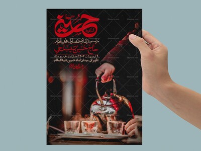 اطلاعیه-لایه-باز-محرم