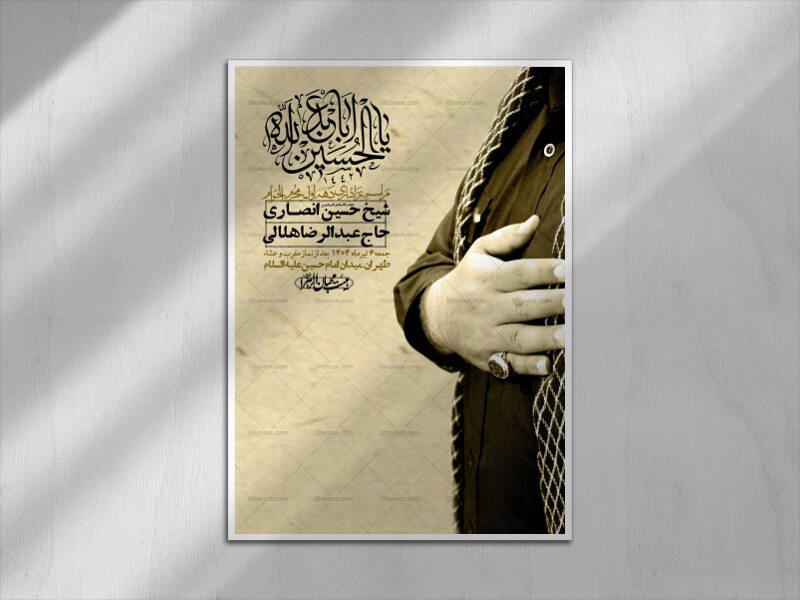 اطلاعیه-با-کیفیت-لایه-باز-محرم-+-استوری-لایه-باز-محرم