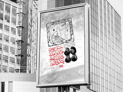 طرح-لایه-باز-مراسم-عاشورا