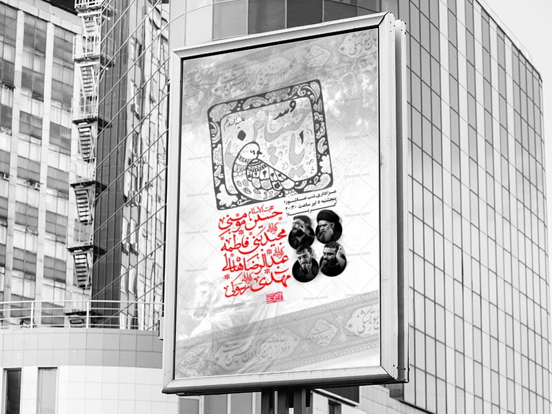 طرح-لایه-باز-مراسم-عاشورا