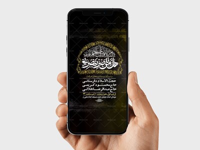 طرح-لایه-باز-استوری-عزاداری-دهه-اول-محرم