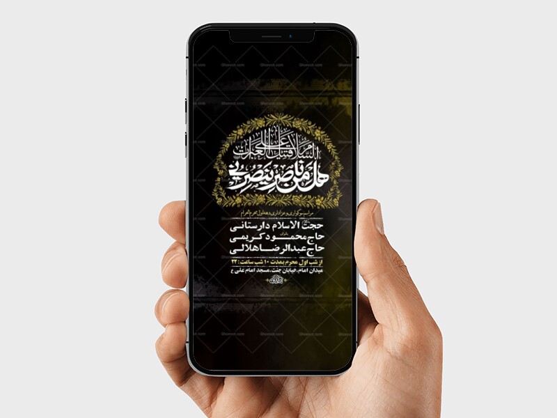 طرح-لایه-باز-استوری-عزاداری-دهه-اول-محرم