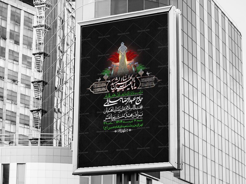 اطلاعیه-با-کیفیت-لایه-باز-محرم-+-استوری-لایه-باز-محرم
