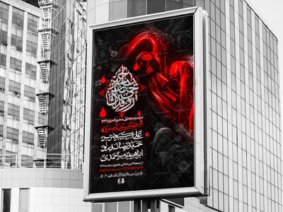 اطلاعیه-لایه-باز-محرم-الحرام-1447