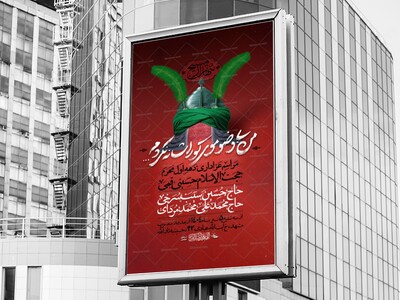 اطلاعیه-لایه-باز-محرم-1404