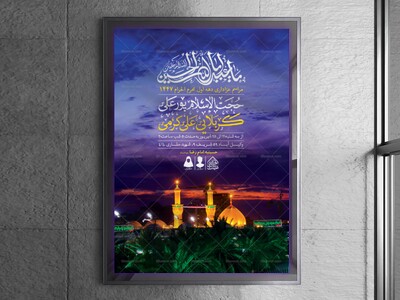 اطلاعیه-لایه-باز-دهه-اول-محرم-1447