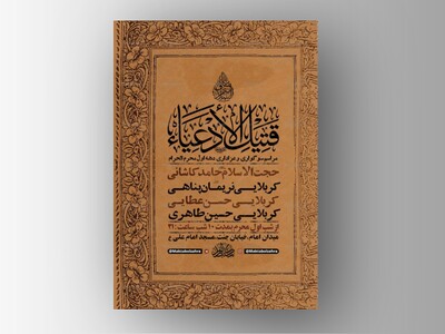 طرح-لایه-باز-عزاداری-دهه-اول-محرم-+-استوری
