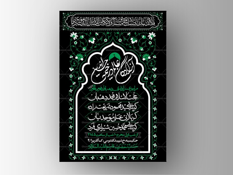 طرح-لایه-باز-دهه-اول-محرم-الحرام-سایز-پست+استوری