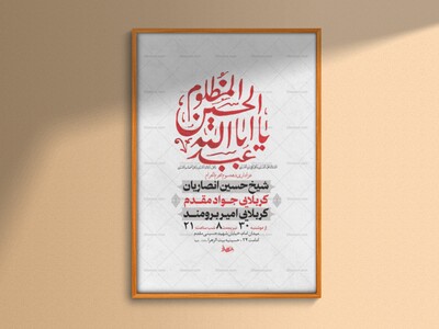 طرح-لایه-باز-عزاداری-دهه-سوم-محرم-الحرام-+-استوری