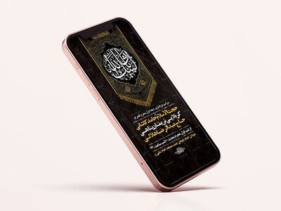 طرح-لایه-باز-استوری-عزاداری-دهه-اول-محرم