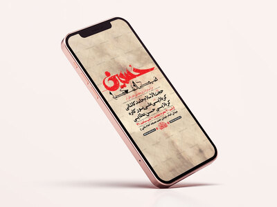 طرح-لایه-باز-دهه-سوم-محرم