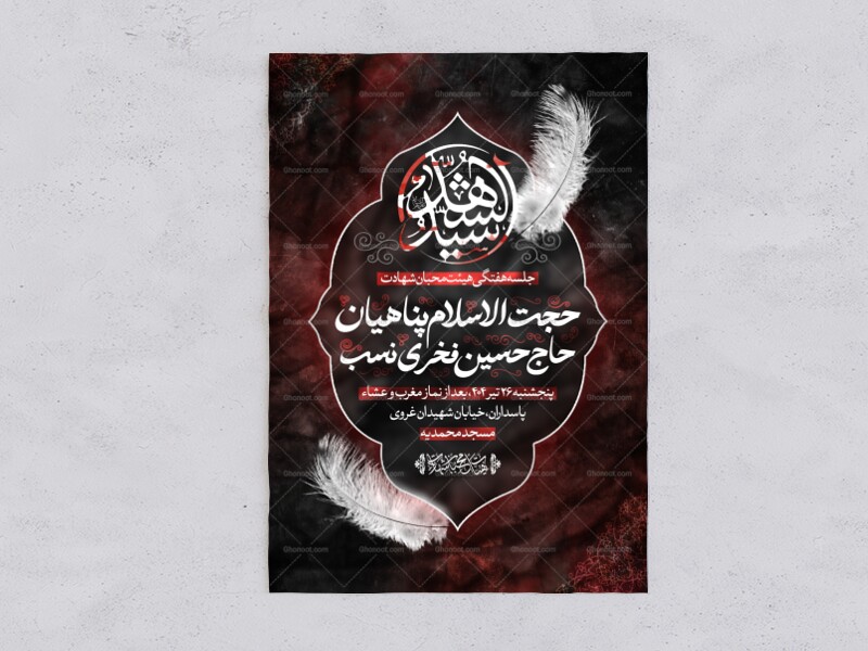 اطلاعیه-جلسه-هفتگی