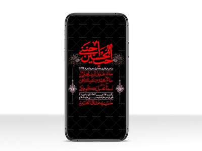 استوری-با-کیفیت-لایه-باز-محرم