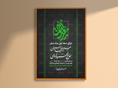 طرح-لایه-باز-دهه-اول-ماه-صفر