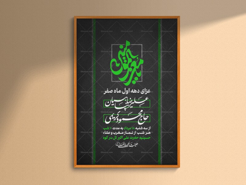 طرح-لایه-باز-دهه-اول-ماه-صفر