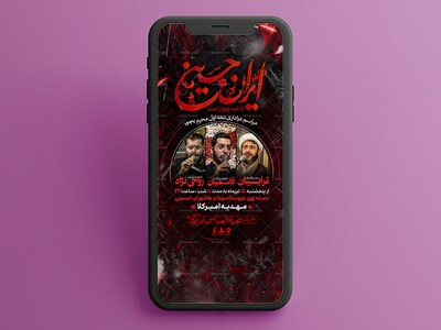 طرح-لایه-باز-محرم