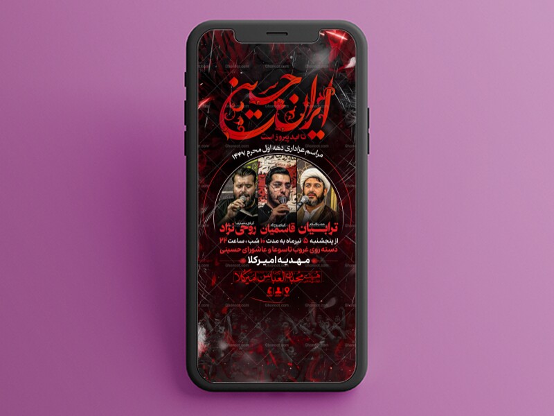 طرح-لایه-باز-محرم
