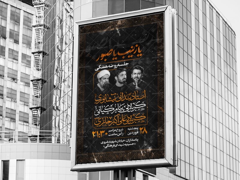 اطلاعیه-جلسه-هفتگی