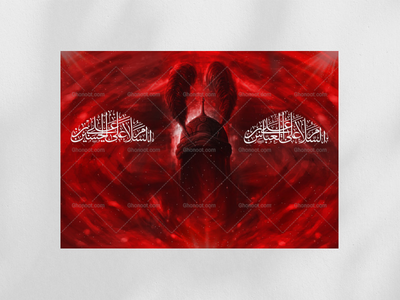 کتبیه-پشت-منبری-محرم